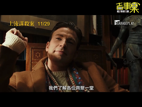 《利刃出鞘》发布台版中字预告！