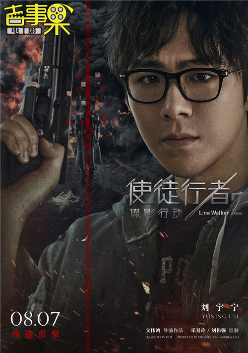 《使徒行者2》曝光了一组角色阵容海报！