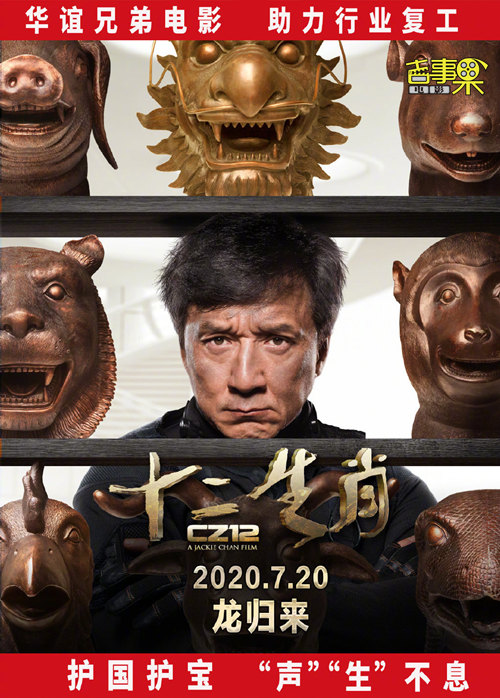 电影《风声》、《十二生肖》重映 收益让利影院