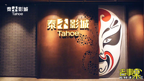 泰禾影城大面积关店