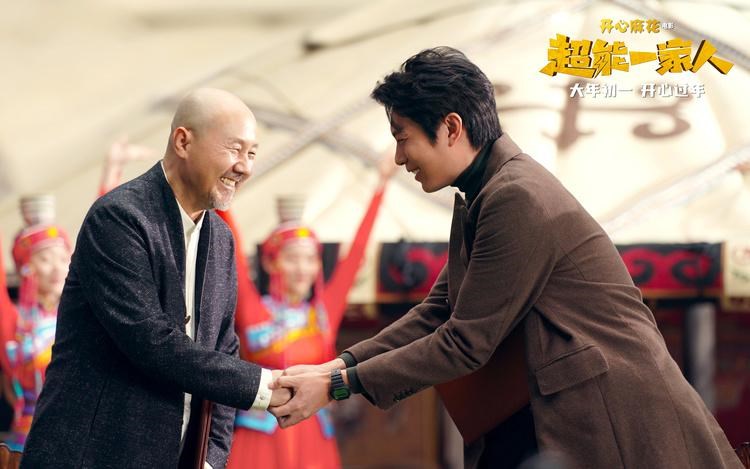 开心麻花春节喜剧《超能一家人》官宣腾格尔出演